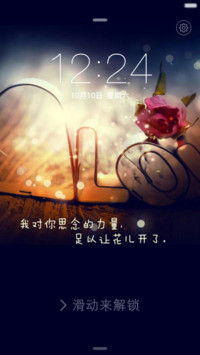 对你的思恋