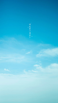 唯美天空文字简约背景壁纸