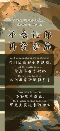 不会让你再受委屈
