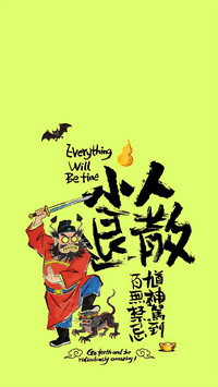 全力以富，一起暴富