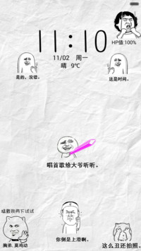 暴漫风