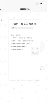 小猫的一粒乳牙大圆