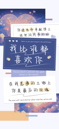 我比谁都喜欢你
