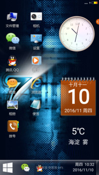 超级windows+彩虹电池+双壁纸免费