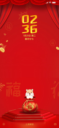 新春快乐