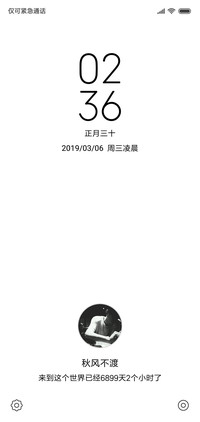 虚度人生