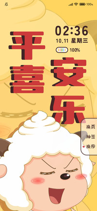 励志可爱喜羊羊伙伴