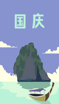 欢度国庆节-拍信图库