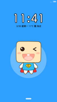 表表萌萌哒
