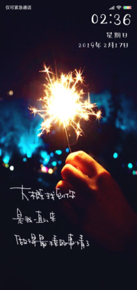 爱是花火