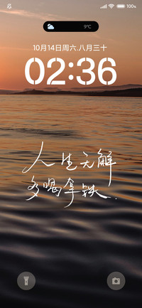 日落海面 多文字