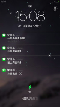 宋仲基来电