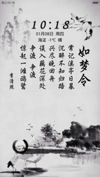 水墨--古诗（全图标覆盖）V6