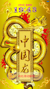 炫金龙