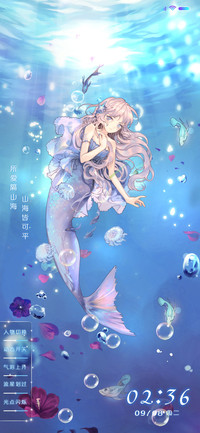 美人鱼