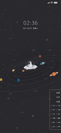 宇航员群星环绕