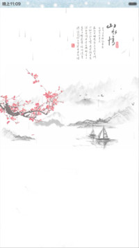 水墨风-花开富贵（全图标）