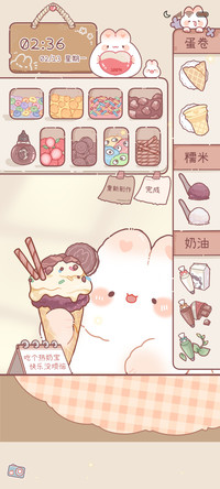甜兔热奶宝烹饪游戏