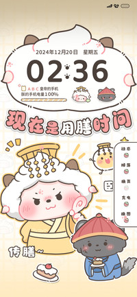 现在是懒皇帝时间
