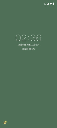 护眼绿色