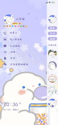小羊猫 我最可爱
