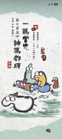 超人cr奔马图