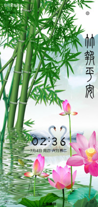 竹报平安