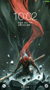齐天大圣之定海神针