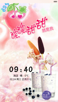 甜蜜时光