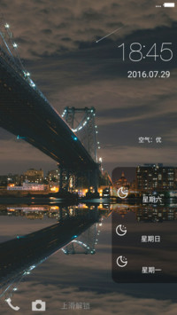 【重力感应】3锁屏-最美的桥