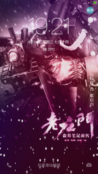 （动态）弥漫潇烟“老九门”