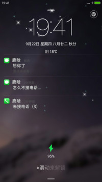 鹿晗来电