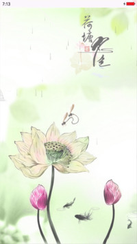 荷塘月色
