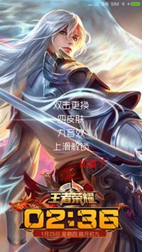王者荣耀 李白