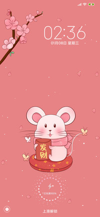 鼠年发财