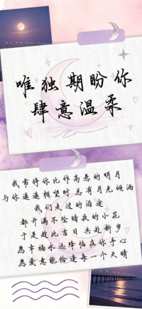 唯独期盼你肆意温柔