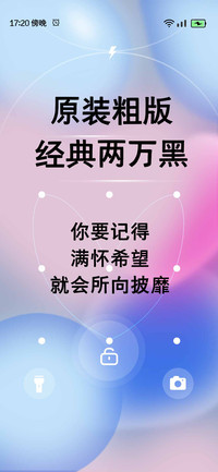 原装粗版经典两万黑