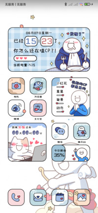 小蓝追剧磕糖上头