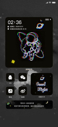 故障星球