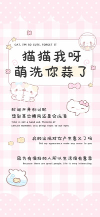 猫猫我呀萌洗你蒜了