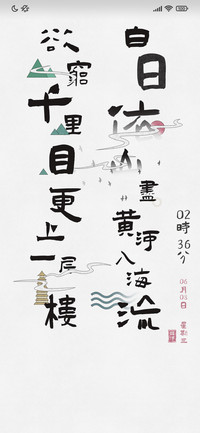 诗中画