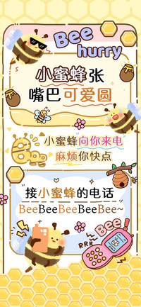 小蜜蜂张嘴巴可爱圆