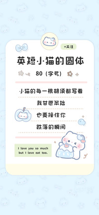 英短小猫的圆体80