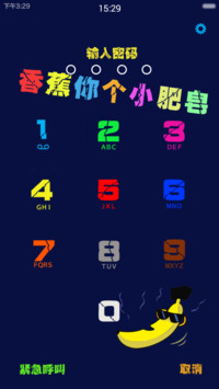 香蕉你个小肥皂 默认密码0000 