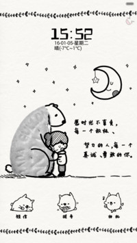  好评返现 有你陪伴的温暖（抢红包.多锁屏）
