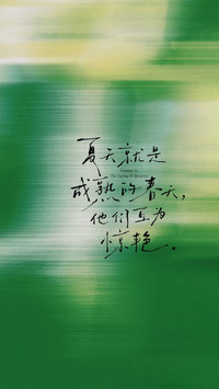 绿调底色里的文字力量