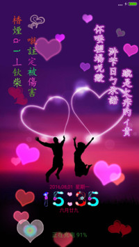 不要轻易说爱（静态版）