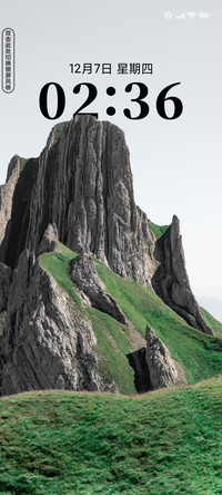 纵山崖 青山护眼