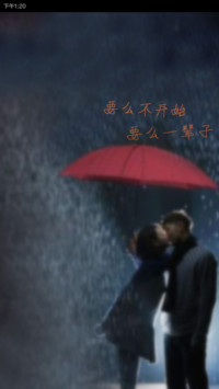 一辈子（iOS锁屏+图标全覆盖）