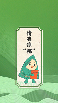 端午节粽子壁纸-锐景创意